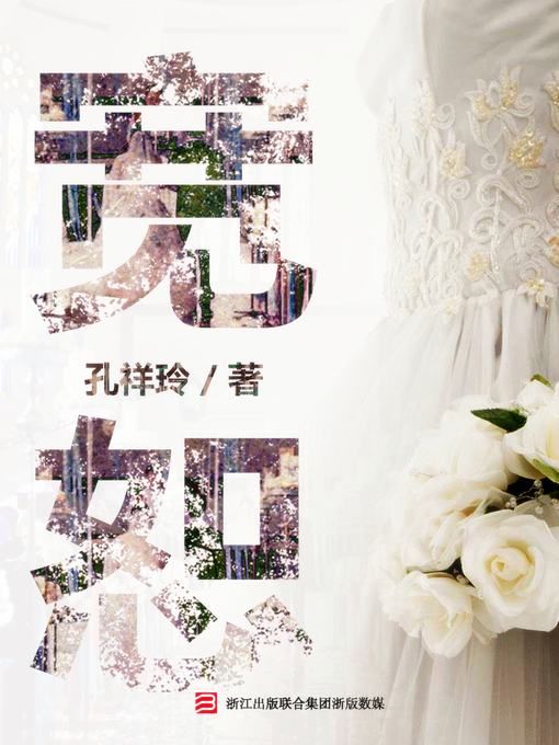 Cover image for 宽恕